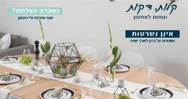 קטלוג צלחות קורל 2016