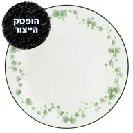 CORELLE® - Callaway