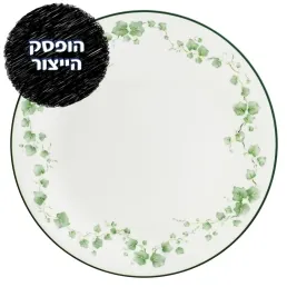 מנה עיקרית 26 ס"מ, Callaway