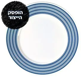 מנה עיקרית 27 ס"מ, Newport Beach