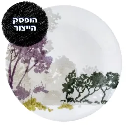 מנה ראשונה 21.5 ס"מ, Forest at Dawn
