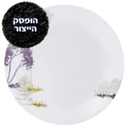 מנה עיקרית 26 ס"מ, Forest at Dawn