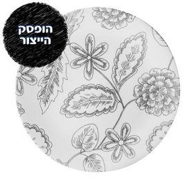 מנה ראשונה 21.5 ס"מ, Reminisce