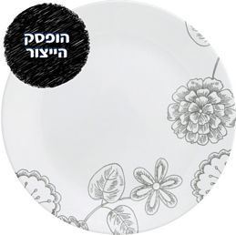 מנה עיקרית 26 ס"מ, Reminisce