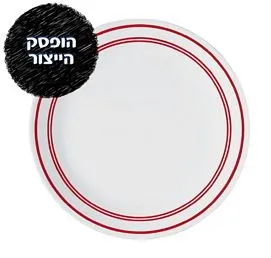 מנה ראשונה 21.5 ס"מ, Classic Cafe Red