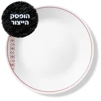 CORELLE® - Fusion Chili