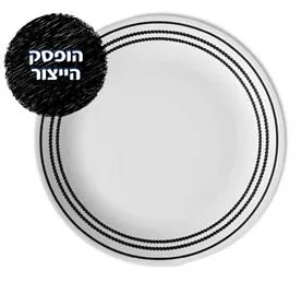 מנה ראשונה 21.5 ס"מ, Onyx Black