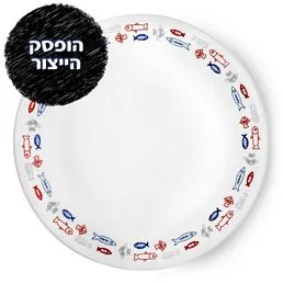 מנה ראשונה 21.5 ס"מ, Harbor Town