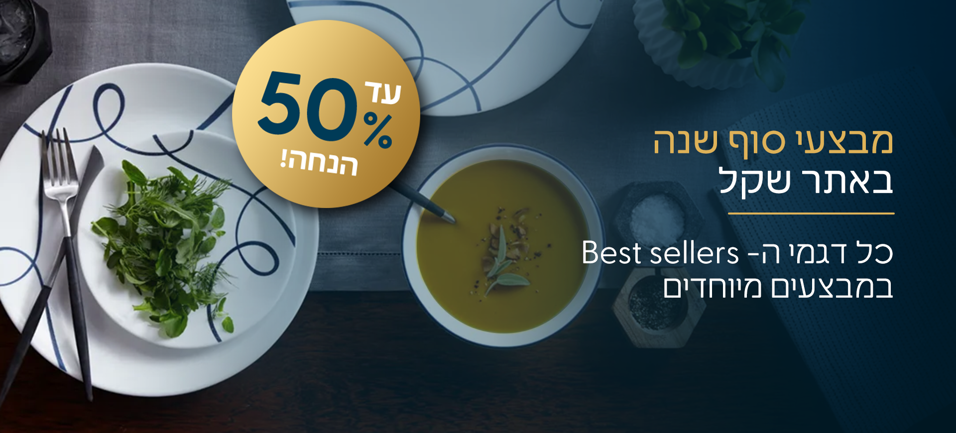 november sale