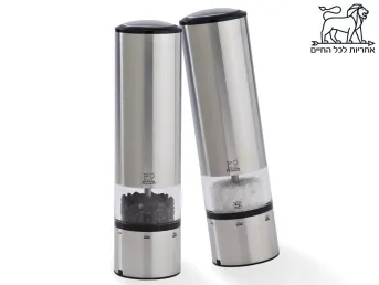 מטחנות 20 ס"מ חשמליות+תאורה Elis Sense