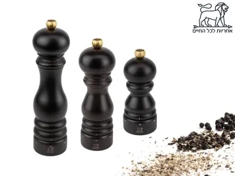 מטחנות Paris U'select עץ כהה