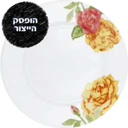 מנה עיקרית 27 ס"מ, Emma Jane