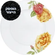 CORELLE® - Emma Jane