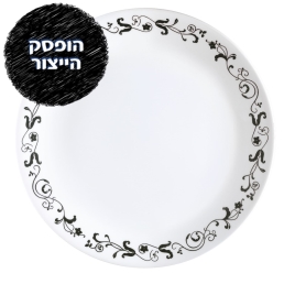 מנה ראשונה 21.5 ס"מ, Garden Getaway