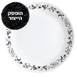 מנה עיקרית 26 ס"מ, Garden Getaway