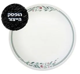 מנה ראשונה 21.5 ס"מ, Rosemarie