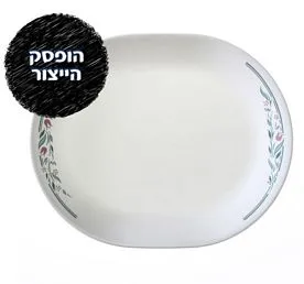 מגש אובלי 31 ס"מ, Rosemarie