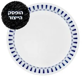 מנה ראשונה 21.5 ס"מ, Mavi