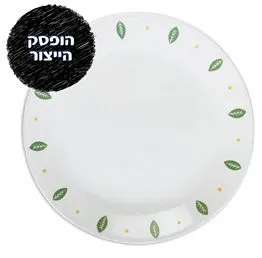 מנה ראשונה 21.5 ס"מ, City Garden