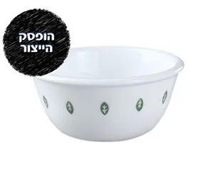 קערת מטבלים קטנה 177 מ"ל, City Garden