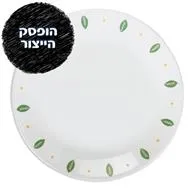 CORELLE® - City Garden