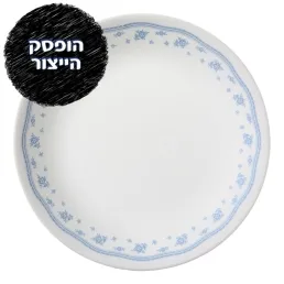 מנה ראשונה 21.5 ס"מ, Morning Blue