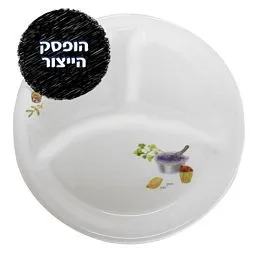 צלחת מחולקת 26 ס"מ, Organic Recipe