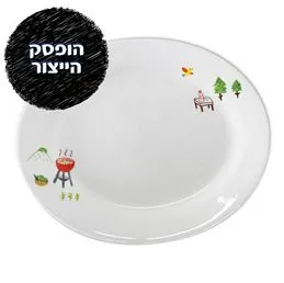 מגש אובלי 24 ס"מ, Easy Weekend