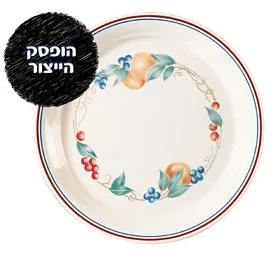 מנה ראשונה 23 ס"מ, Abundance