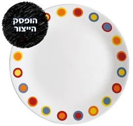 מנה עיקרית 26 ס"מ, Hot Dots