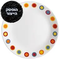 CORELLE® - Hot Dots