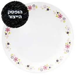 צלחת מנה ראשונה 21.5 ס"מ, Floral Fantasy