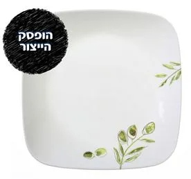 מנה ראשונה 23 ס"מ, Italian Garden