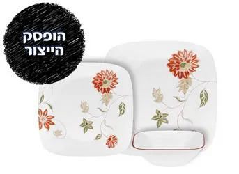 סט 12 חלקים, Matilda