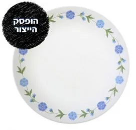 מנה ראשונה 21.5 ס"מ, Spring Blue