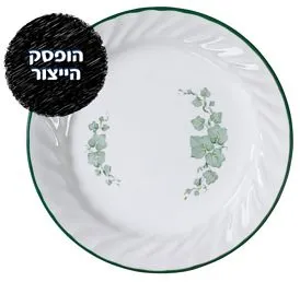 צלחת עוגה 18 ס"מ, Callaway