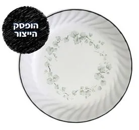 מנה ראשונה 23 ס"מ, Callaway