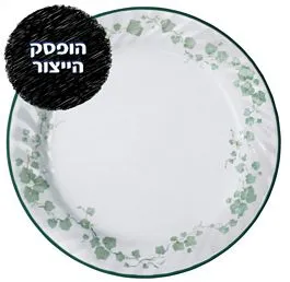 מנה עיקרית 27 ס"מ, Callaway