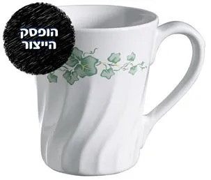 ספל קרמיקה ותחתית, Callaway