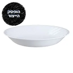 צלחת פסטה 591 מ"ל, Enhancements