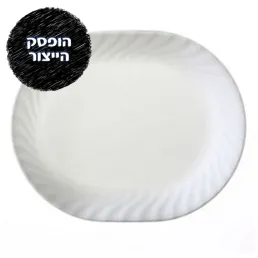 מגש אובלי 31 ס"מ, Enhancements