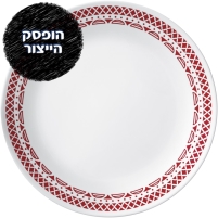 CORELLE® - Cordoba