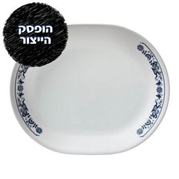 מגש אובלי, דגם אולד טאון בלו, צלחות קורל מבית קורנינג