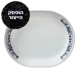 מגש אובלי 31 ס"מ, Old Town Blue