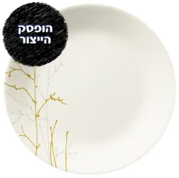 מנה עיקרית 26 ס"מ, Gilded Woods
