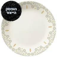 CORELLE® - West End