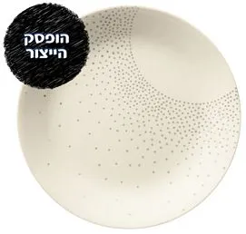 מנה ראשונה 21.5 ס"מ, Winter Solstice