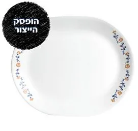 מגש אובלי 31 ס"מ, Vibrant Gloria