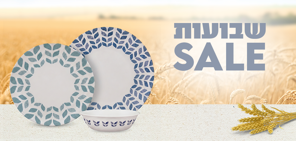 שבועות של מבצעים