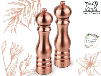 מטחנות Paris Chef U'select נחושת